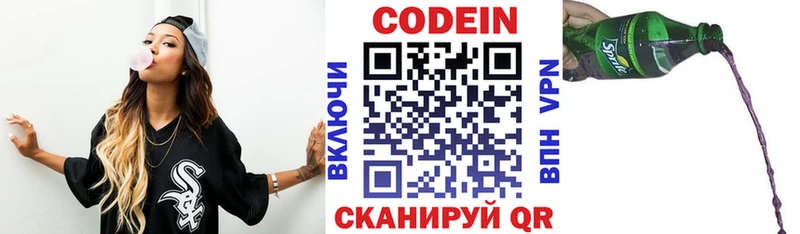 Кодеиновый сироп Lean Purple Drank  Купить закладки  Кохма 