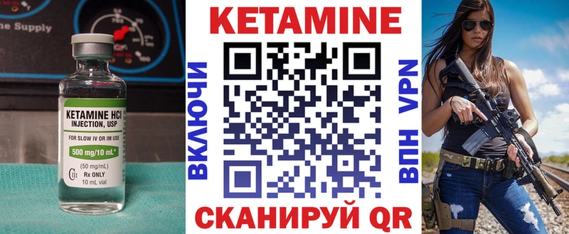 Купить закладки  Кохма  Кетамин VHQ 