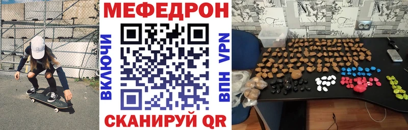 МЕФ кристаллы  Купить  Кохма 