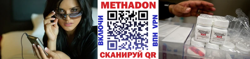 МЕТАДОН VHQ  Купить закладки  Кохма 